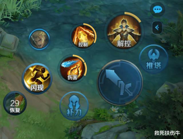 王者荣耀攻击键太小