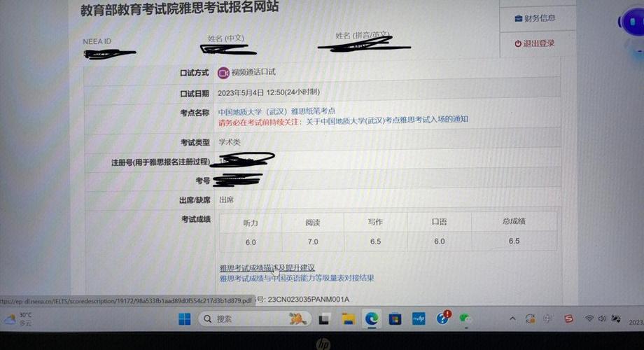 雅思考试报名时间截图1