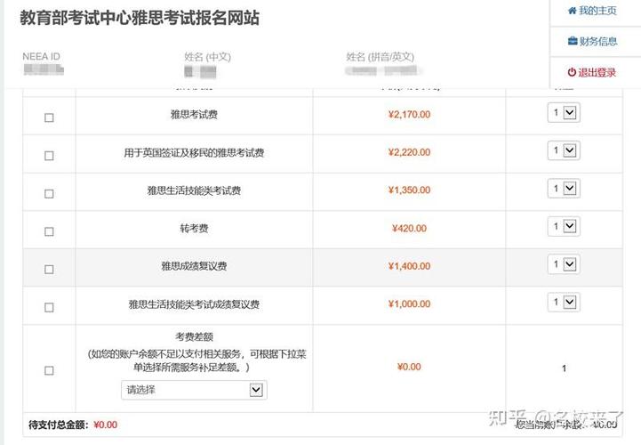 雅思考试报名时间截图2