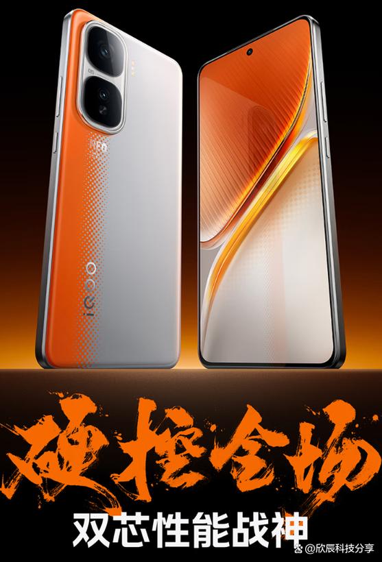 iqoo手机有哪些系列截图2