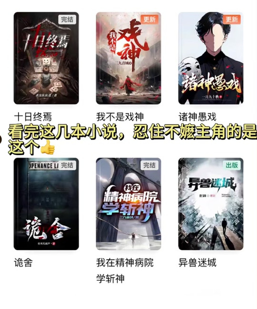 诸神愚小说TXT下载百度网盘