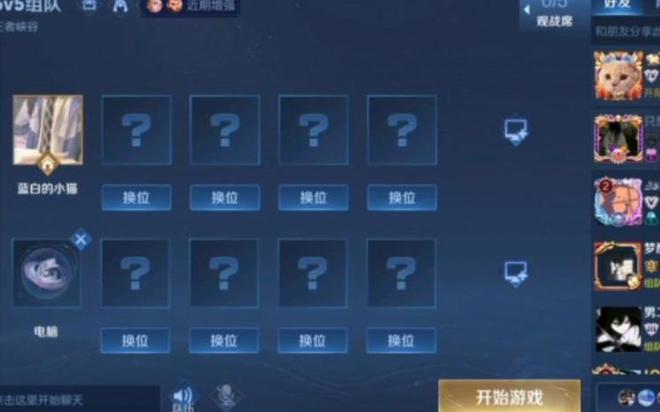 王者荣耀无cd挂教程
