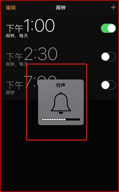 苹果6s plus的闹钟在哪里