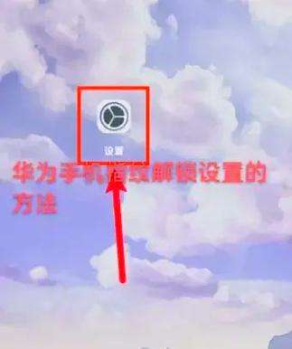 华为手机怎么更换密码