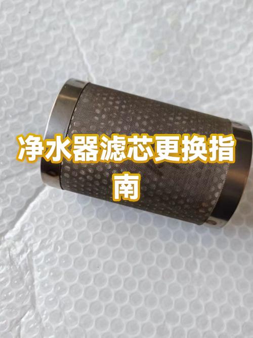 更换净水器滤芯教程