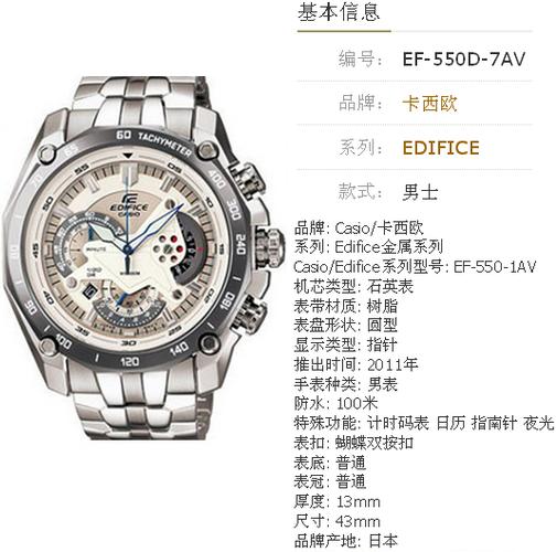 卡西欧手表型号大全及价格表