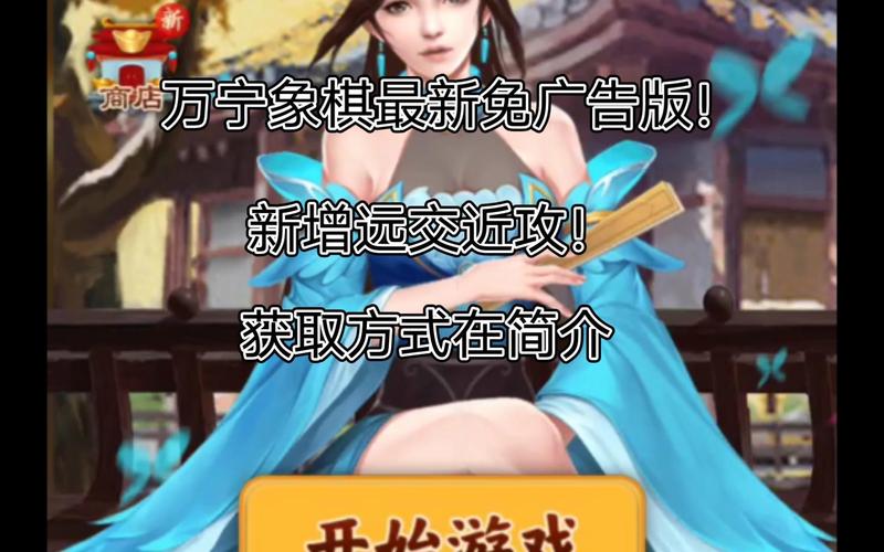 万宁象棋破解版免广告最新版