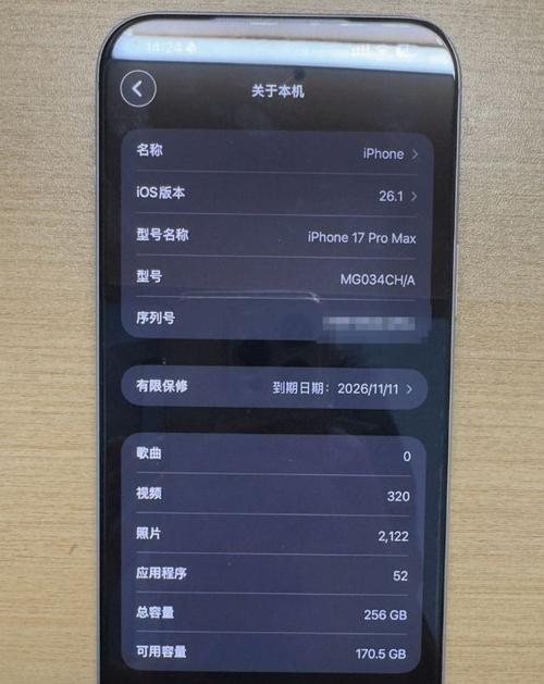 苹果17promax指纹解锁怎么设置