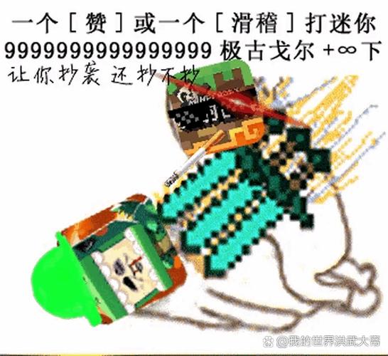 迷你世界强制下线休息