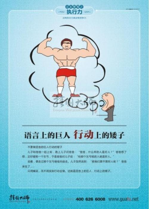 语言巨人行动矮子道理