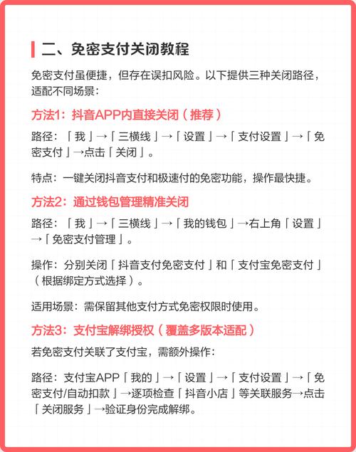 抖音支付风控解除最简单方法