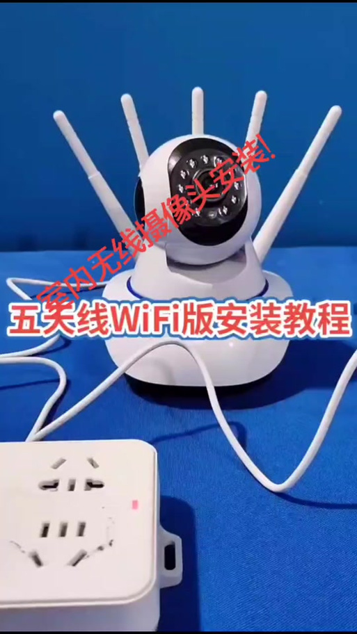 镭威视摄像头换wifi怎么弄