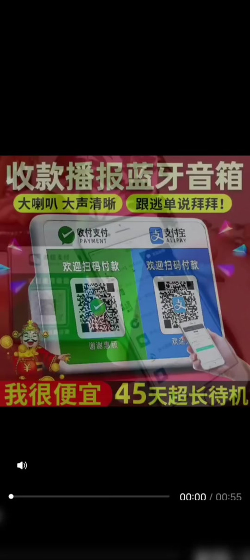 支付宝收款提示音截图2