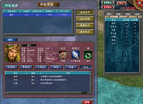 三国群英传7怎么下载