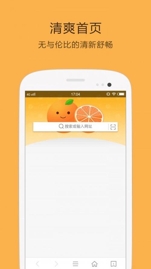 hao123桔子浏览器
