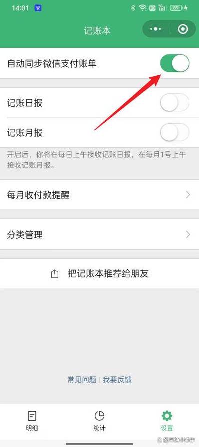 微信零钱明细中怎么不让显示余额