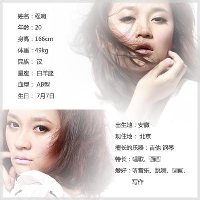 程响百度网盘mp3下载