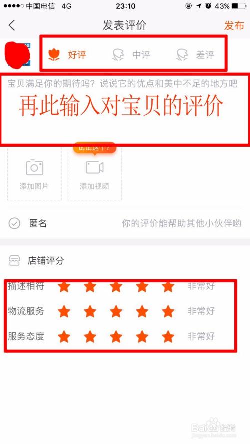 卖家回复买家评语集锦