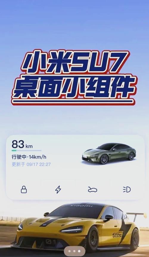 小米组件怎么添加到桌面