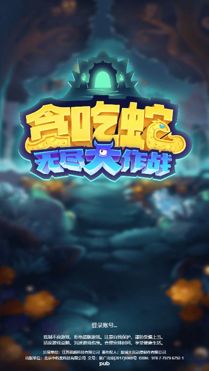 贪吃蛇破解版2026