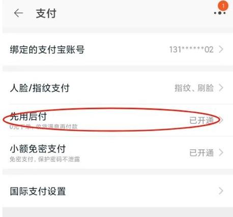 快手下单0元支付怎么取消