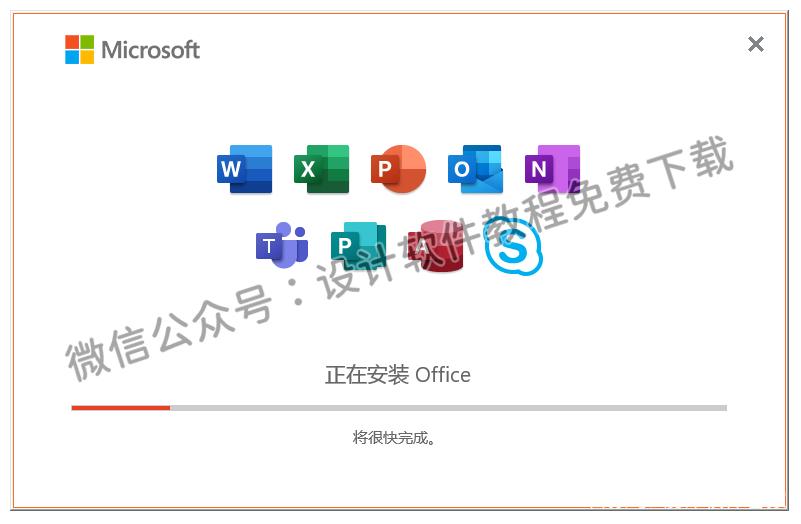 office365安卓版下载