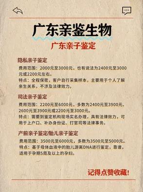 日本母亲与儿子dna鉴定方法