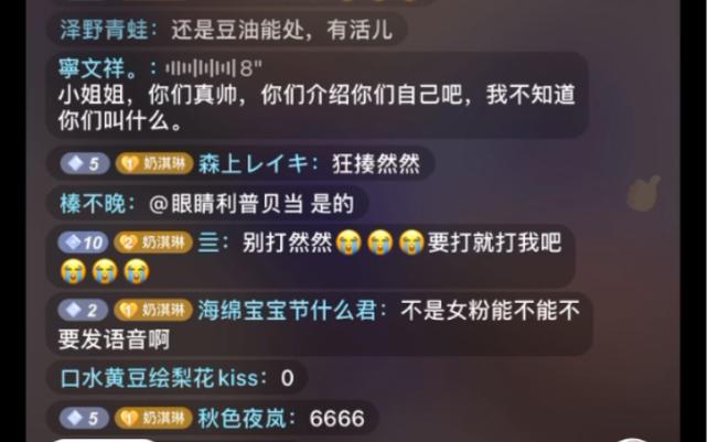 b站直播语音弹幕