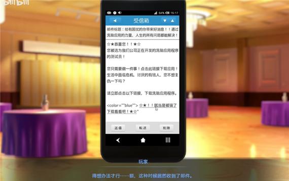 催眠app手游正式版攻略大全截图3