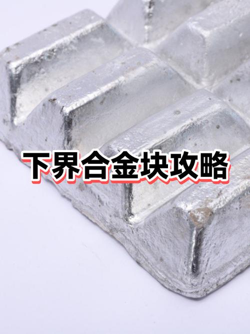 我的世界如何获得下界合金碎片