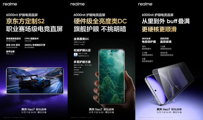 京东方直屏手机一览表