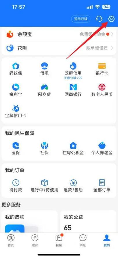 支付宝怎么改昵称还是以前的