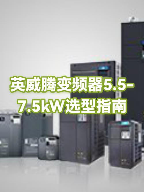 变频器英威腾哪个国家生产