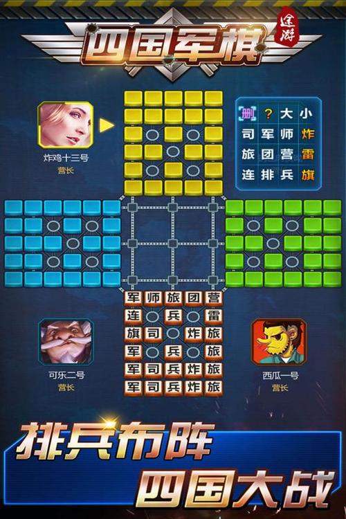 途游军棋官方下载安装
