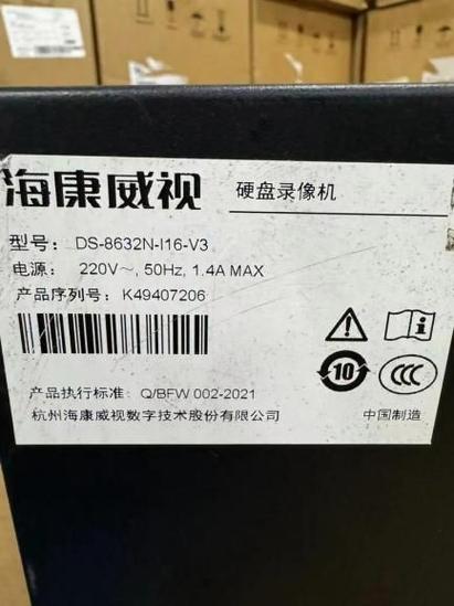 海康威视产品真伪查询截图2