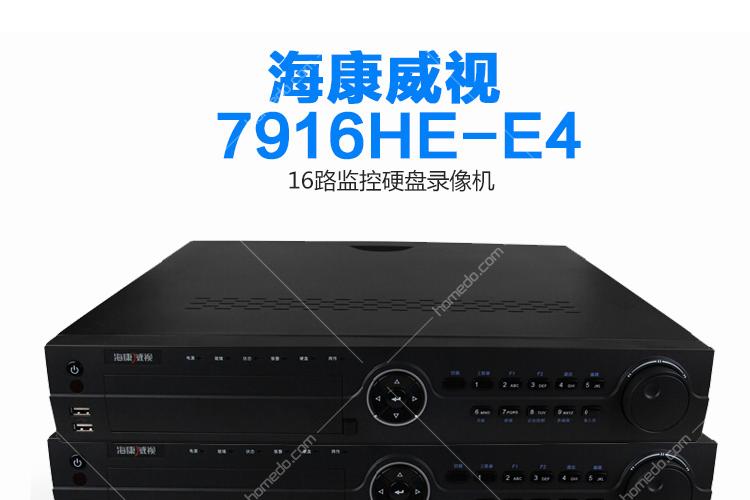 海康威视产品真伪查询截图3