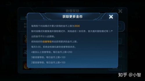王者荣耀金币刷满了怎么办