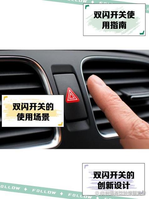 怎么关闭双闪灯开关在哪