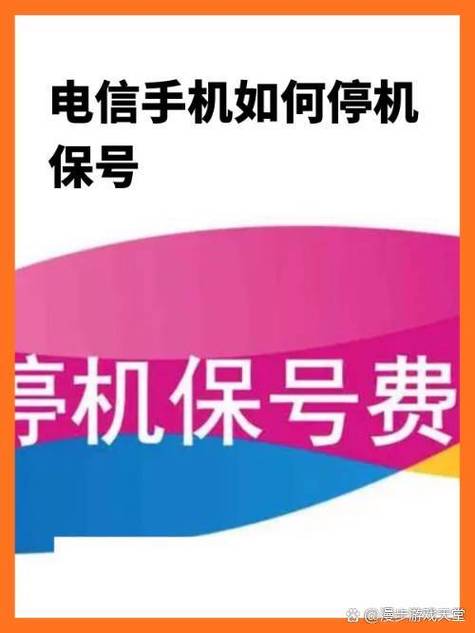 手机号可以办理暂时停用吗