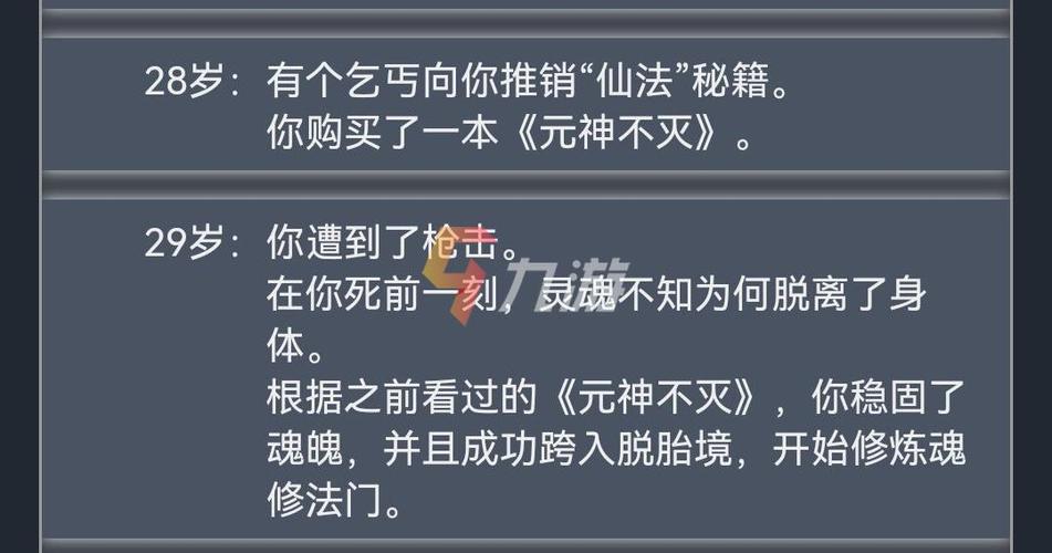 乞丐模拟器前期开线任务技巧