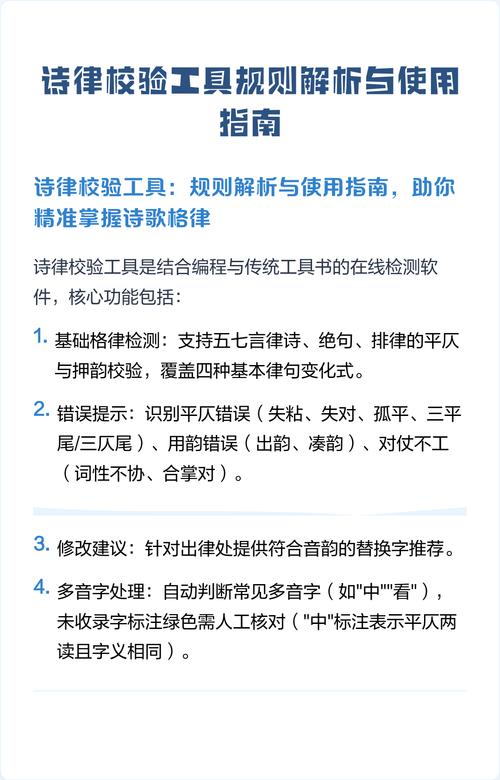 诗词吾爱网格律检测诗词工具在线