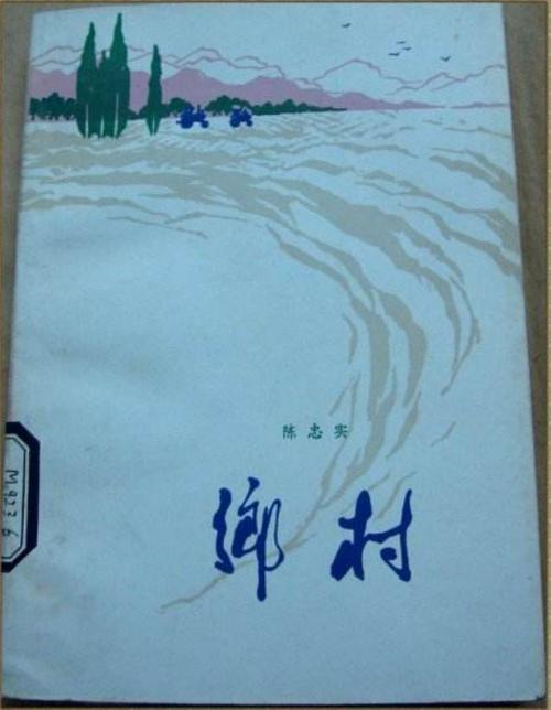 乡村小说网