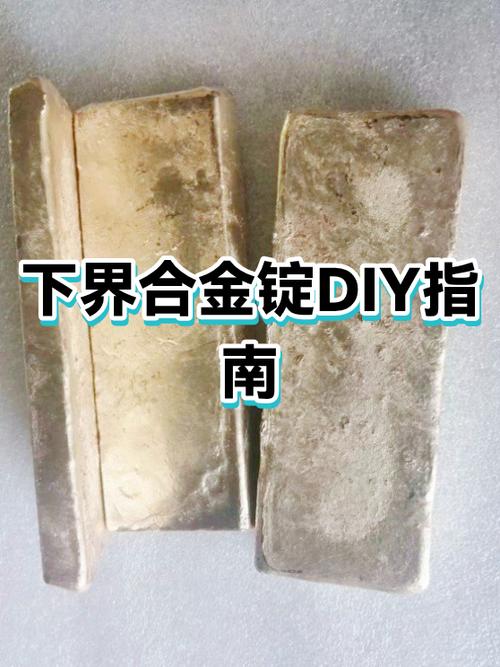 我的世界下界合金锭如何制作