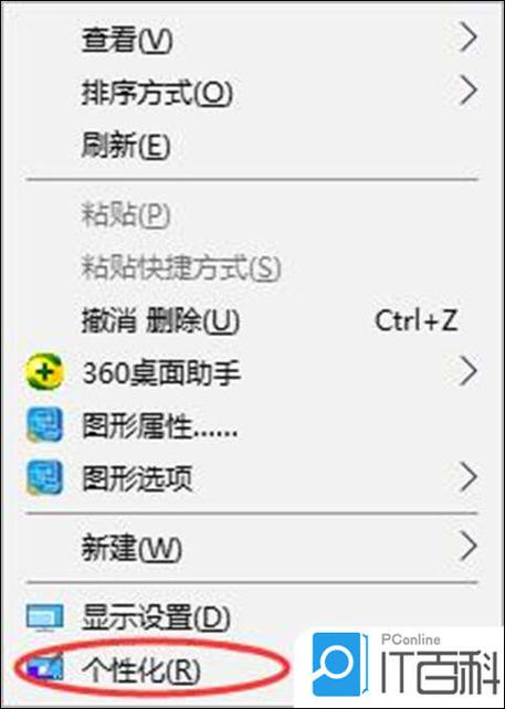 win10怎么设置桌面图标