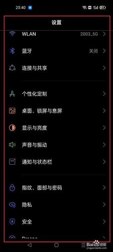 oppo手机暗色模式在哪里