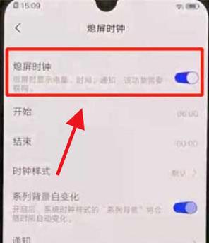 oppo手机设置息屏时钟的方法