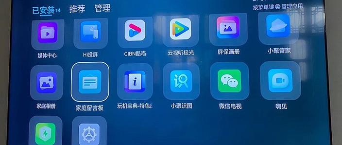 海信分享app的用户体验
