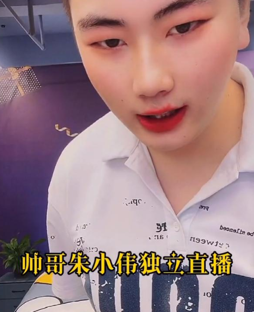 小伟的直播平台