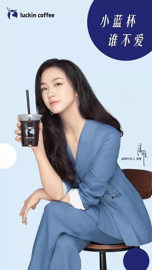 小蓝杯广告女演员