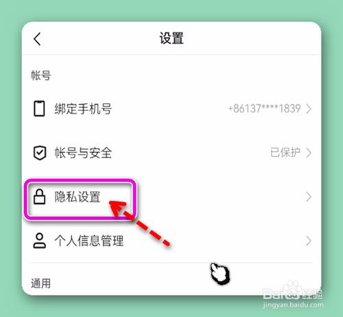 快手朋友推荐怎么关闭
